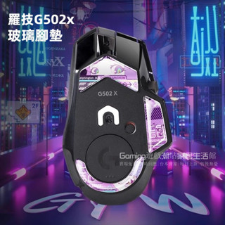 免運 毒蝰V3 Pro滑鼠腳貼 GPW二代502X腳墊 Master3/3s保護腳貼 鋼化玻璃足貼墊 玻璃電競腳貼 耐磨