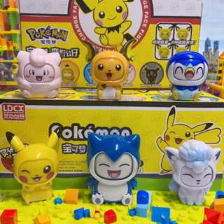 【熱銷免運】靈動正版寶可夢變臉公仔第4彈皮卡丘卡比獸扭蛋手辦玩具擺件新品 扭蛋 盒玩 扭蛋機 盲抽盒玩 日本扭蛋