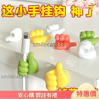 精品上新🌼 大拇指無痕掛勾 充電線收納 多功能無痕掛勾 免打孔掛勾 自黏式掛勾 充電線固定器 宿舍電視理線器 數據線收
