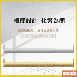 掛衣桿 衣架桿 吊衣桿 衣桿支撐架 衣櫃衣桿 可伸縮衣桿 衣櫃掛桿 衣櫥撐桿 不鏽鋼掛衣桿 伸縮衣桿