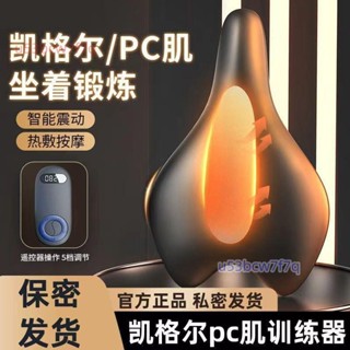 官方正品COLORFIT凱格爾訓練器PC肌盆底肌鍛煉器男多功能家用運動健身器材