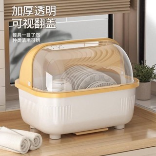 【臺灣出貨】優品推薦 餐具收納盒 碗碟瀝水架 碗筷收納 餐具瀝水翻蓋收納櫃 瀝水碗架 碗盤收納架 碗櫃 帶蓋碗籃 奶瓶收