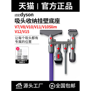【克魯克①】適用於Dy*son戴#森吸塵器配件V7V8吸頭壁掛收納架v10slimV11V12充電掛架451228