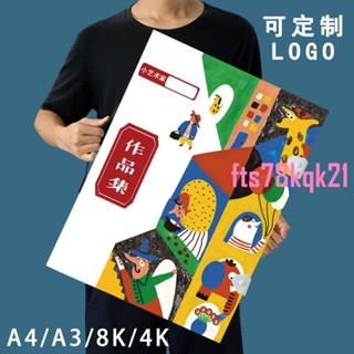 💖手提4K畫冊作品集海報冊A3獎狀收納夾資料冊8K收藏夾美術A4檔案夾