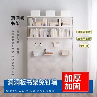 🔥 火爆款【虧本清倉】洞洞五金書桌書架組閤網紅出租房少女落地收納學生電腦桌置物架子