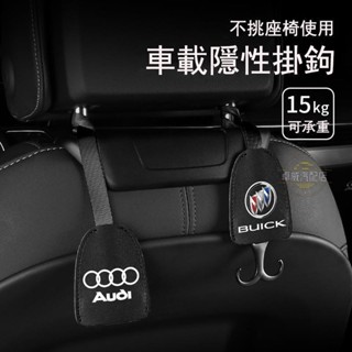 🔥臺灣出貨🔥隱藏式汽車椅背掛勾 賓士Toyota車用掛鉤 椅背隱藏掛鉤 BENZ BMW honda 真皮車用掛鉤