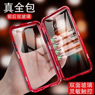 手機殼鋼化膜 雙面玻璃 防摔磁吸 手機殼 蘋果 iPhone 16 15 14 13 12 11 Pro Max