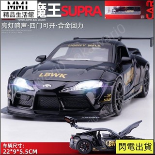 MMI 超低價toyota 模型車 豐田 玩具車 豐田SUPRA牛魔王跑車模型模擬閤金車模兒童玩具汽車男孩禮物擺件