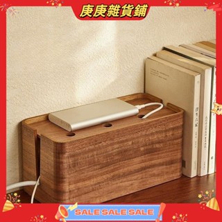 【庚庚雜貨鋪】居家生活實木桌面插排收納盒理線收納盒插板置物架電源線插電線wifi收納盒收納
