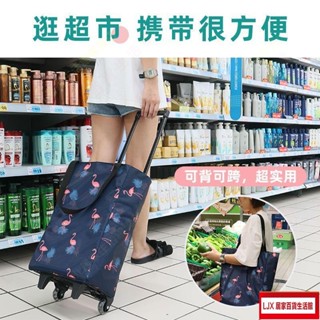 LJX熱銷品便攜小拉車 購物車 買菜車 手提購物袋 可伸縮拉桿推車 小拖車66