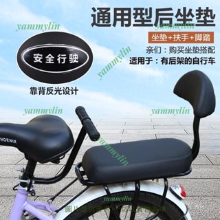 熱銷下殺 〖腳踏車坐墊〗 腳踏車後座坐墊 山地車貨架後座墊 電動車後座坐墊 舒適兒童座椅 加寬靠背椅墊 後座海綿坐墊