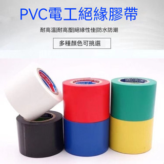 電工裝備↕️ 加寬5cm超粘絕緣電工膠帶PVC電氣阻燃耐高溫防水黑膠布管道包紮 電工工具 水電工具 五金工具 特殊工具