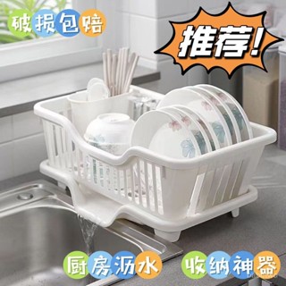 百億補貼價⭐廚房瀝水碗架水槽邊洗碗瀝水籃放碗盤置物架筷子收納架餐具濾水籃