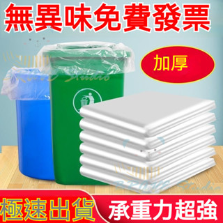 ﻿50個白色大垃圾袋大號加厚透明被子一次性收納袋搬家用特大 加厚打包裝 裝被子搬家袋 產品內膜袋 環保垃圾袋 收納袋