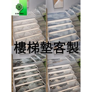 🍀實木臺階貼定製—TW生活幫🍀家用樓梯踏步墊 地墊地毯皮革可擦洗 防滑自粘腳墊子 樓梯地毯 腳踏墊 樓梯墊