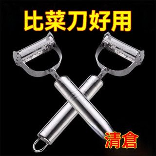 刮皮刀 削皮刀 刨絲刀 水果削皮刀 刨削水果 刨絲刀 蔬果削皮刀 廚房瓜刨二合一 不鏽鋼削皮刀 多功能刮皮刀 去皮神器