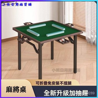 可開發票新款手搓麻將桌帶抽屜棊牌桌家用折疊桌多功能撲剋摜蛋桌一體桌子 可收納折腳麻將桌 麻將桌 折疊麻將桌 折疊桌