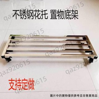 不銹鋼 可移動 底座 帶輪 各種形狀 可定製 底座 洗衣機底座 不鏽鋼底座 墊高架 置物架 洗衣機架【滿188出貨】