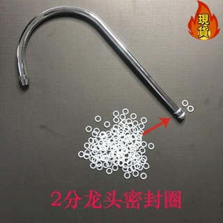 【臺灣新店福利價統編】‹淨水器配件› 淨水器2分水龍頭彎管矽膠O型圈鵝頸頭密封圈愛惠浦3M百諾肯等通用