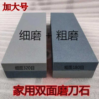 磨刀石 萬用磨刀器 輕鬆磨刀器 磨刀神器 砥石 磨菜刀 磨剪刀器 磨刀架 磨剪刀機 家用磨刀石菜刀剪刀磨菜刀廚房雙麵