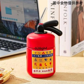 [桃園發貨]馬克杯 創意搞怪杯子 喝水陶瓷馬剋杯 帶蓋滅火器個性水杯 趣味搞笑咖啡杯