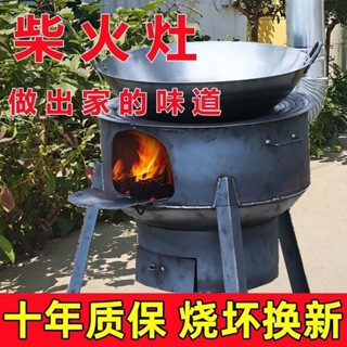 戶外柴火爐灶新款柴火爐農村柴火灶家用燒柴移動爐子大鍋鐵鍋灶臺