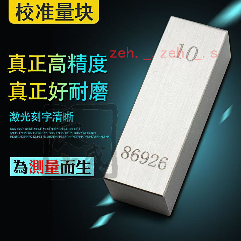 塊規 100mm的價格推薦 - 2026年7月 | 比價比個夠BigGo