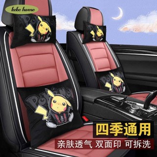 keke✨寶可夢 頭枕車用頸枕一對皮卡丘腰靠套裝女生可愛車載座椅靠枕米奇抱枕 【皮卡丘】