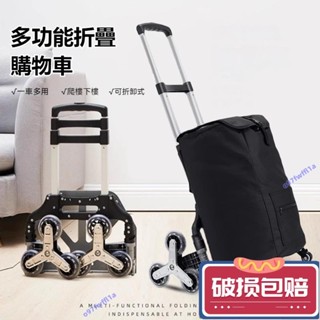 【紅磡】【臺灣🔥出貨】爬樓梯手拉車 便攜行李車 拉桿車 推車拉貨購物買菜小拉車 折疊小拖車 手拉車 平板車 摺疊手推車