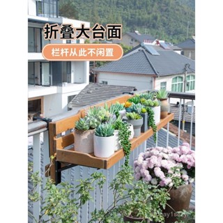 陽臺護欄花架欄桿置物架掛式多肉花盆託架陽臺扶手欄桿花架置物架 花盆 花架 花槽 花箱 花盆架