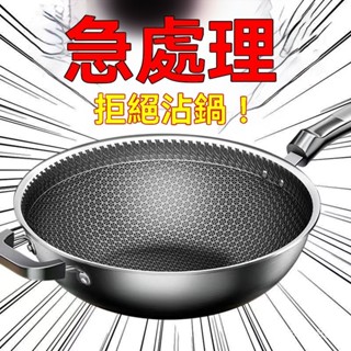 💒臺灣熱銷🐬316L不銹鋼平底鍋不粘鍋煎鍋炒無塗層電磁爐燃氣通用 家用不粘鍋無塗層炒菜鍋電磁爐炒鍋 炒菜鍋蜂窩雪平鍋 P