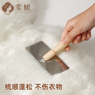✨可開發票/免運✨素娘皮草專用刷打理刷梳順衣服毛領刷刷子羊毛羊絨大衣水貂梳理刷