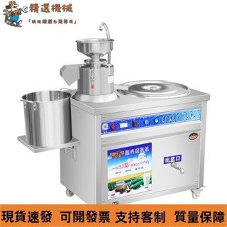 工廠批髮價 豆漿機 豆腐機 商用全自動豆腐機 豆腐腦一整套機器 家用小型一體豆漿機