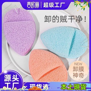 本土出貨🌈洗臉海綿 洗臉 手套式洗臉撲 潔面海綿 卸妝海綿 卸泥膜海綿 蒟蒻海棉 洗臉撲 洗臉蛋 EP07