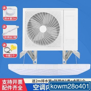 特賣🔥空調外機接水盤帶排水管塑膠室外滴水託盤通用格力美的漏水槽神器長方形傢用空調接水盤帶1-5匹外機通用室外機