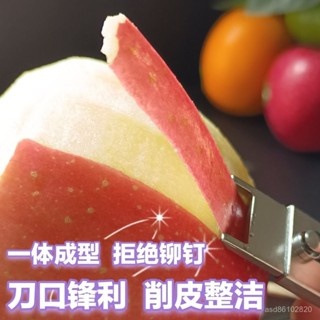 ✨動漫周邊✨ 304不銹鋼水果刀旅行迷你削皮刀折疊收納去皮器家用便攜式削皮器