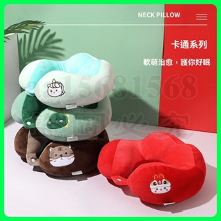 無印 駝峰 u型枕 卡通恐龍 辦公室 午睡護頸枕頭 旅行靠枕 學生頸枕 可愛卡通記憶棉頸枕 脖枕 高階慢迴彈記憶棉