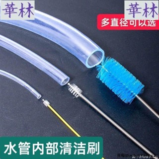現+免運🚀試管刷 清洗水管神器水管內部清潔刷洗管子的刷子神器吸管刷加長魚缸管刷