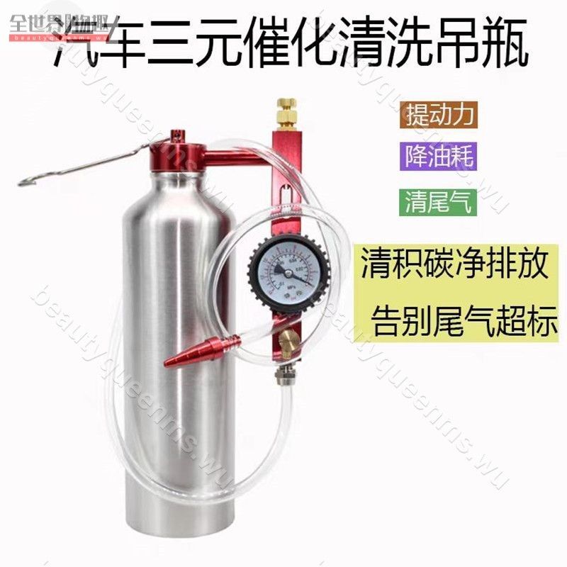 汽寶配件🎀✨)三元催化清洗劑吊瓶免拆進氣道清洗吊瓶工具設備汽車尾氣超標治理