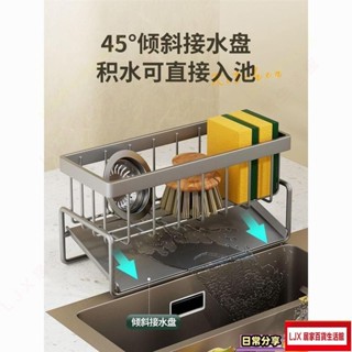 LJX 熱銷品水龍頭置物架 廚房 家用 瀝水 架臺放牆上多功能 瀝水 架新款多層不鏽鋼抹布 收納A6