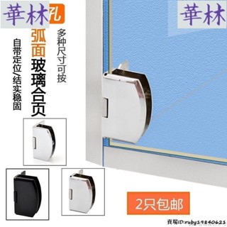 現+免運🚀玻璃櫃門合頁 玻璃門 合頁 免開孔酒櫃浴室展示櫃90度180度櫃門夾不鏽鋼玻璃 鉸鏈