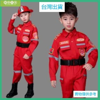 臺灣優品>萬聖節COS<兒童消防員消防服裝萬聖節cosplay演出服角色扮演職業套裝 消防服 消防員 消防衣服 消防玩具