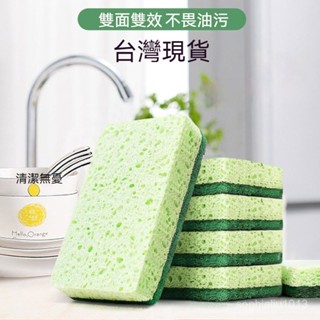 臺灣現貨 木漿棉百潔布 廚房海綿塊 吸水木漿綿 洗碗棉 洗碗抹布 洗碗巾