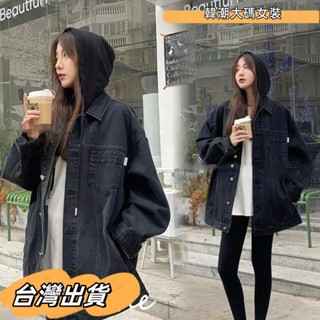 L-5XL 大尺碼外套 秋冬外套 冬天外套 大衣外套 連帽外套 牛仔外套女 韓版寬鬆外套 ins胖mm設計感連帽大碼女裝