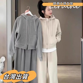 M-4XL 大尺碼套裝 秋冬套裝 冬天套裝 大尺碼女裝 女生衣服 套裝女 連帽開衫+長褲兩件套 懶惰風衛衣闊腿褲大碼女裝