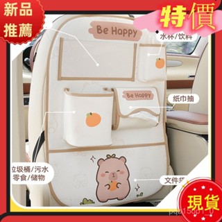 卡皮巴拉汽車收納袋皮革耐臟耐磨車用收納盒卡通可愛車載垃圾桶 RXPR