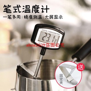 筆式溫度計探針熬糖食品溫度計牛奶咖啡奶茶飲品廚房鍋邊烘焙工具
