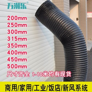 油煙排氣管 風機排煙管廚房抽油煙機大口徑商用排風管加厚鋁箔軟管pvc通風管