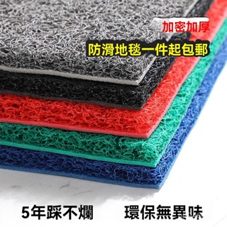 💥挑戰最低💥 可裁剪 絲圈 門口 地墊 商用 迎賓 酒店 廚房 地毯 室外 防水 防滑 進門墊 可定製 腳墊