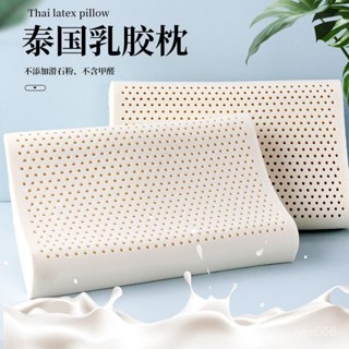 💦限時下殺💦泰國乳膠枕 /抗菌防鏋 人體工學 狼牙按摩 顆粒波浪 經典麵包款 枕心 枕助眠護頸椎波浪按摩枕頭芯 JS